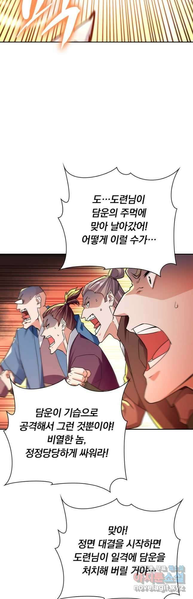 역천지존 162화 5