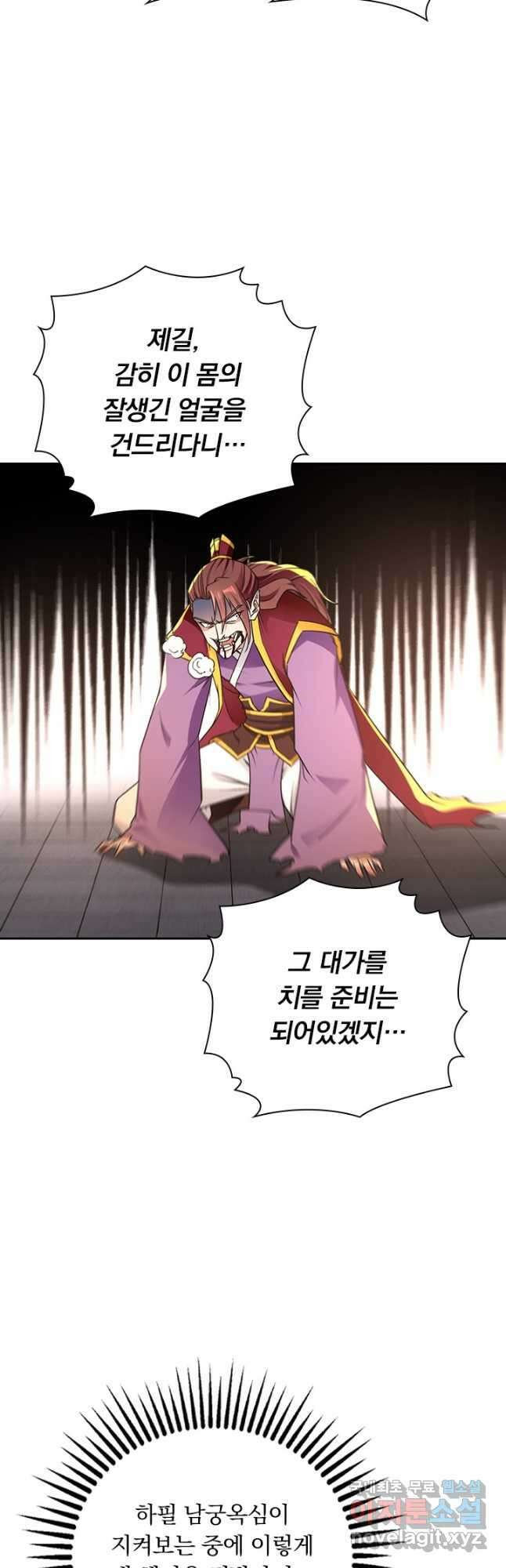 역천지존 162화 6