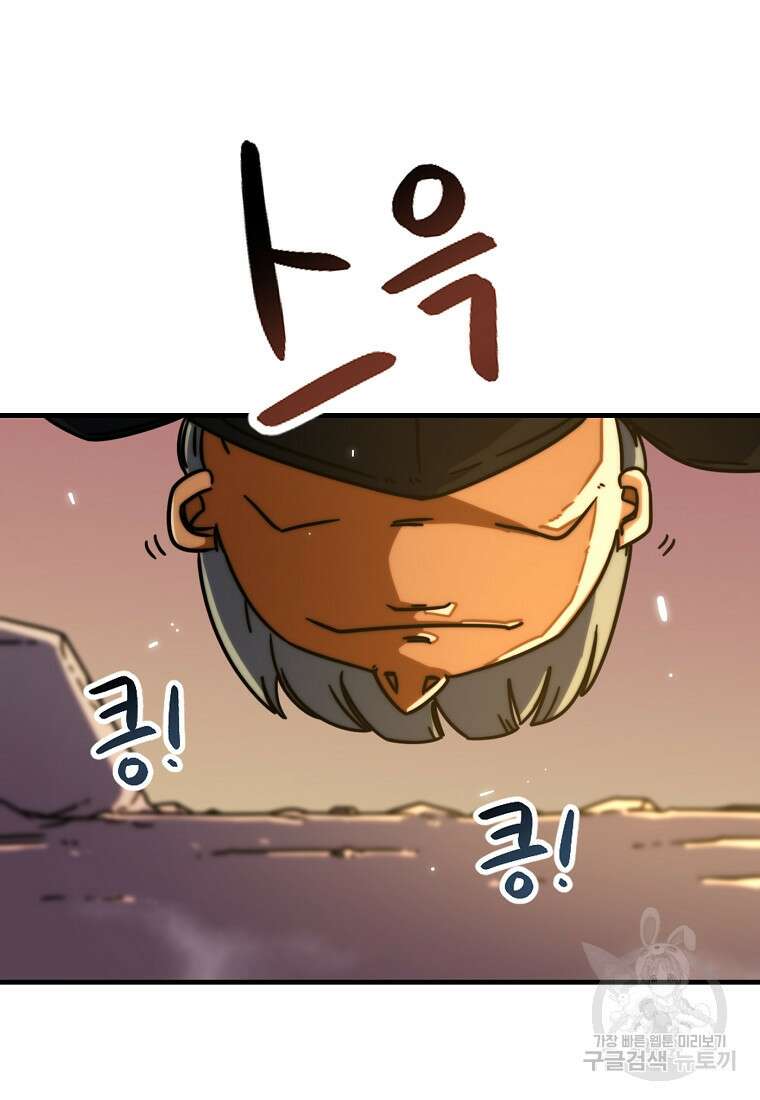 피셔맨 43화 2
