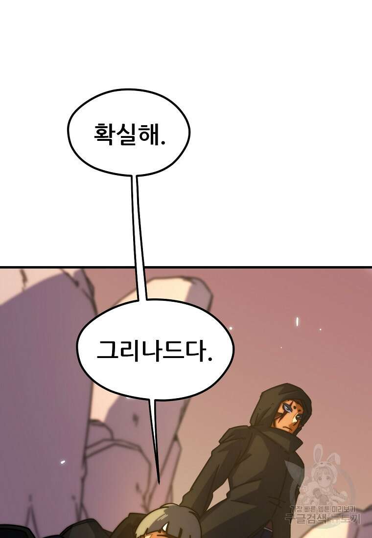 피셔맨 43화 3