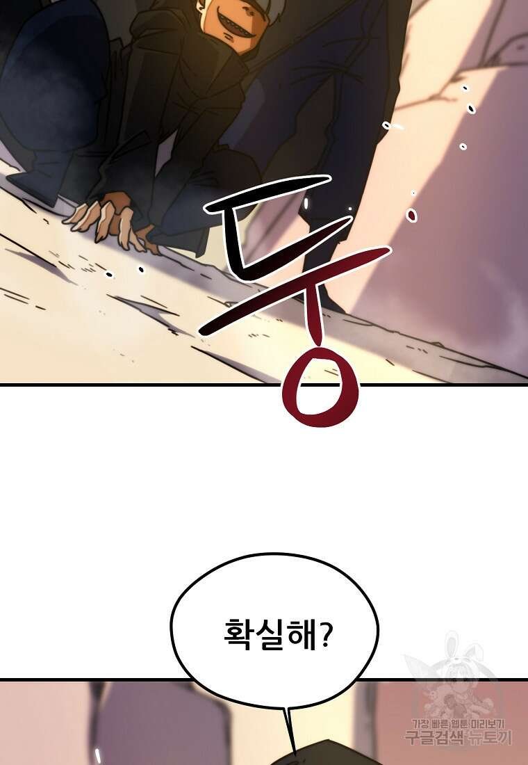 피셔맨 43화 4