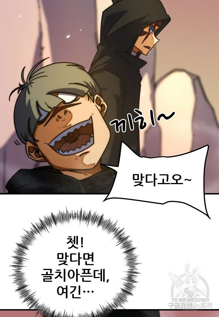 피셔맨 43화 5
