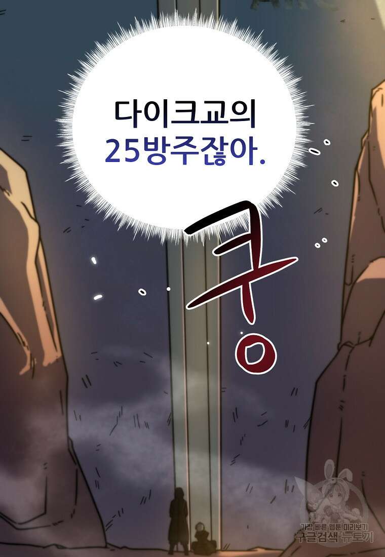 피셔맨 43화 7