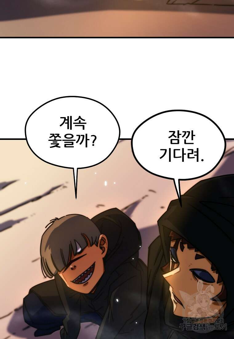 피셔맨 43화 8