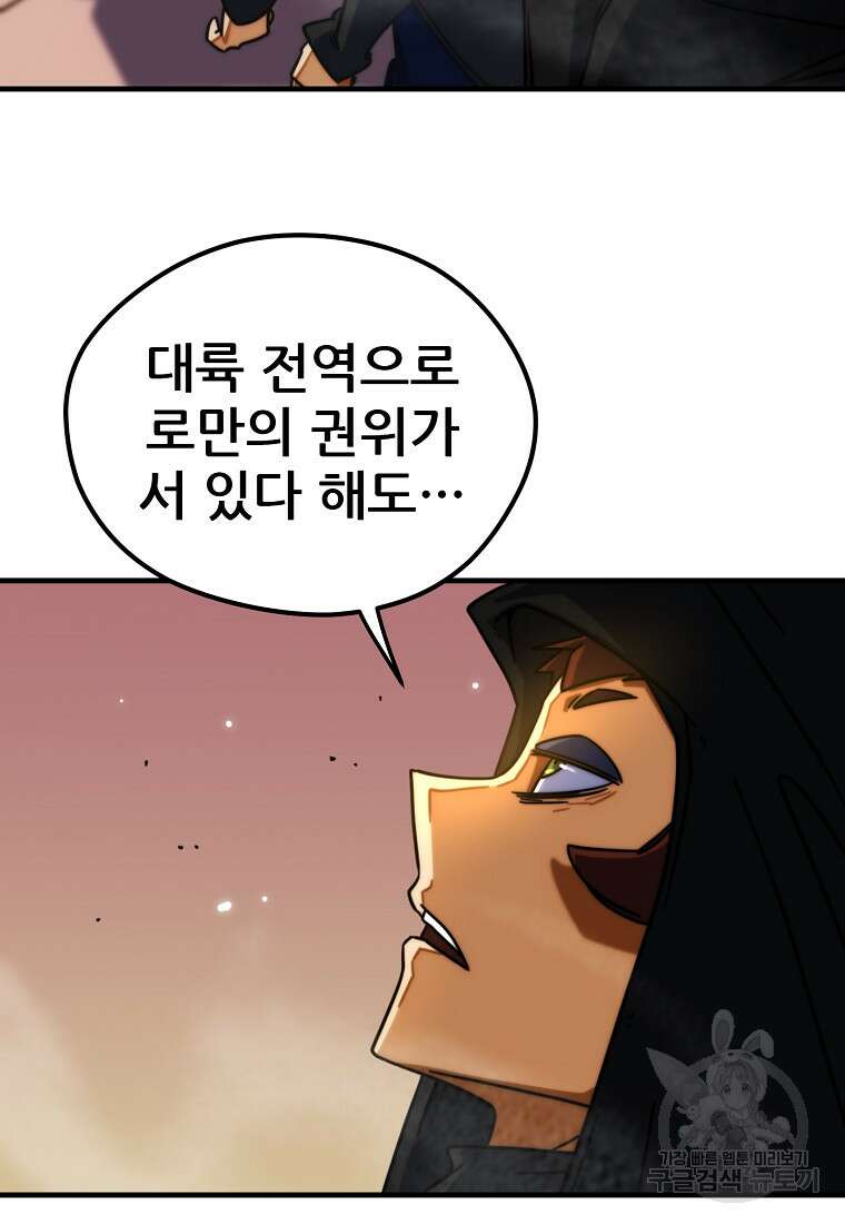 피셔맨 43화 9
