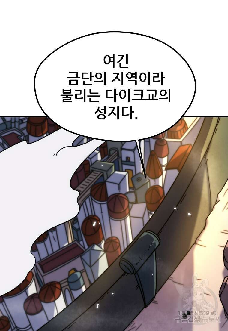 피셔맨 43화 10