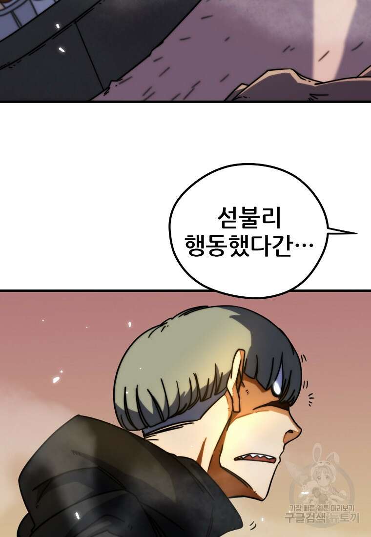 피셔맨 43화 11