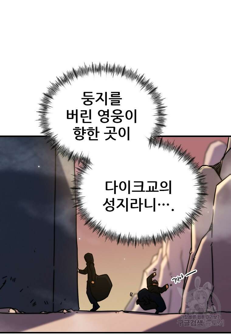피셔맨 43화 13