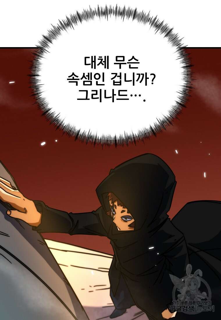 피셔맨 43화 14