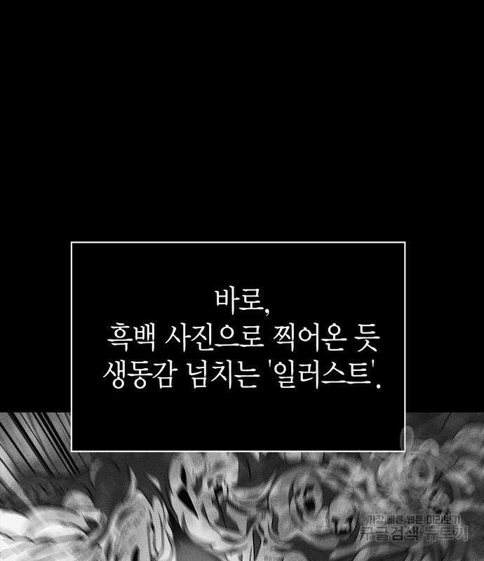 게임 속 바바리안으로 살아남기 26화 4