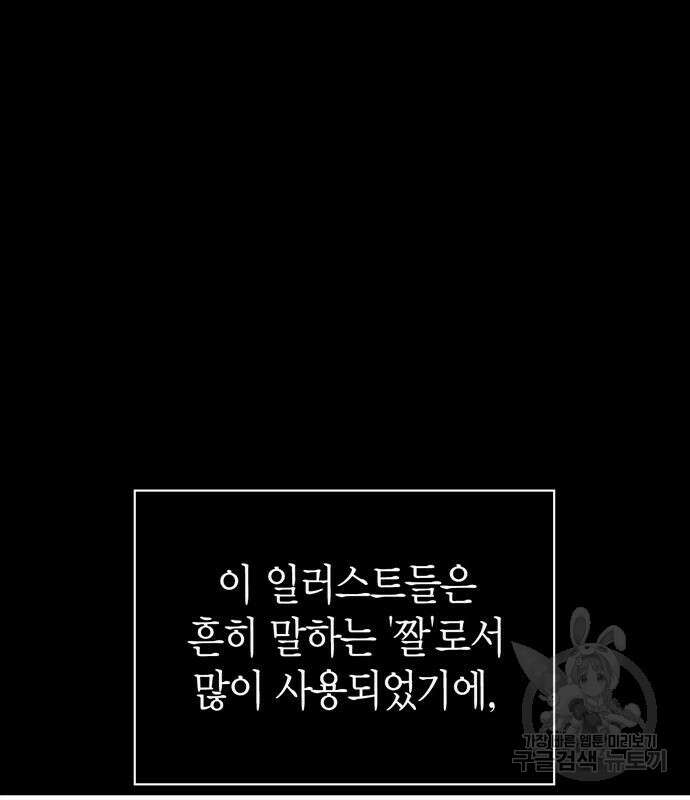 게임 속 바바리안으로 살아남기 26화 6