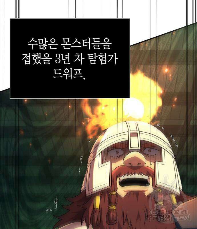 게임 속 바바리안으로 살아남기 26화 22