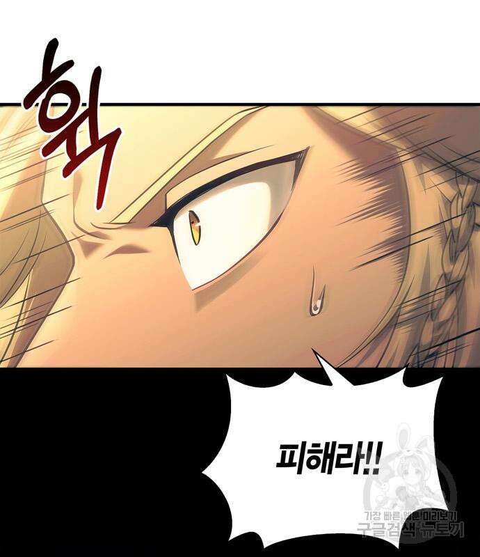 게임 속 바바리안으로 살아남기 26화 35