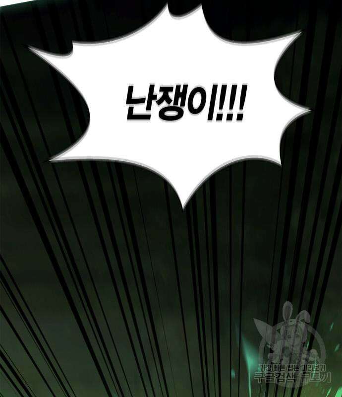 게임 속 바바리안으로 살아남기 26화 39