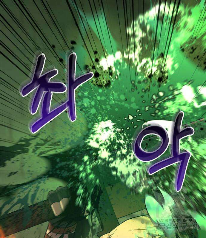 게임 속 바바리안으로 살아남기 26화 40