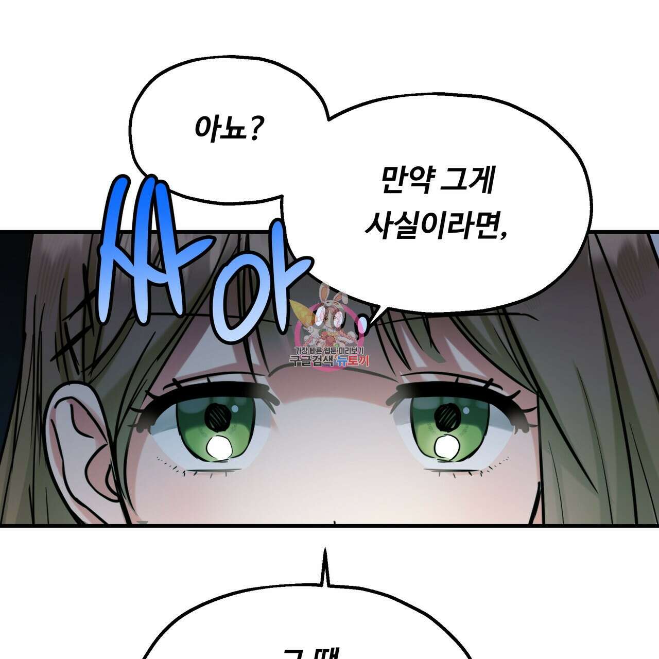 두 명의 상속인 55화 1