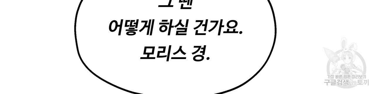 두 명의 상속인 55화 2
