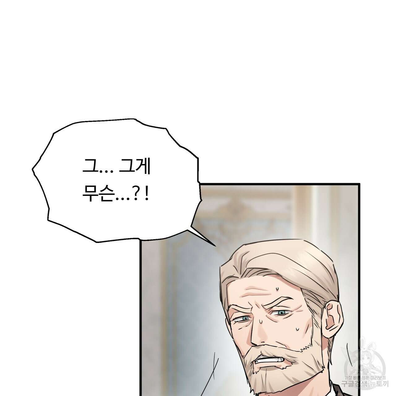 두 명의 상속인 55화 5