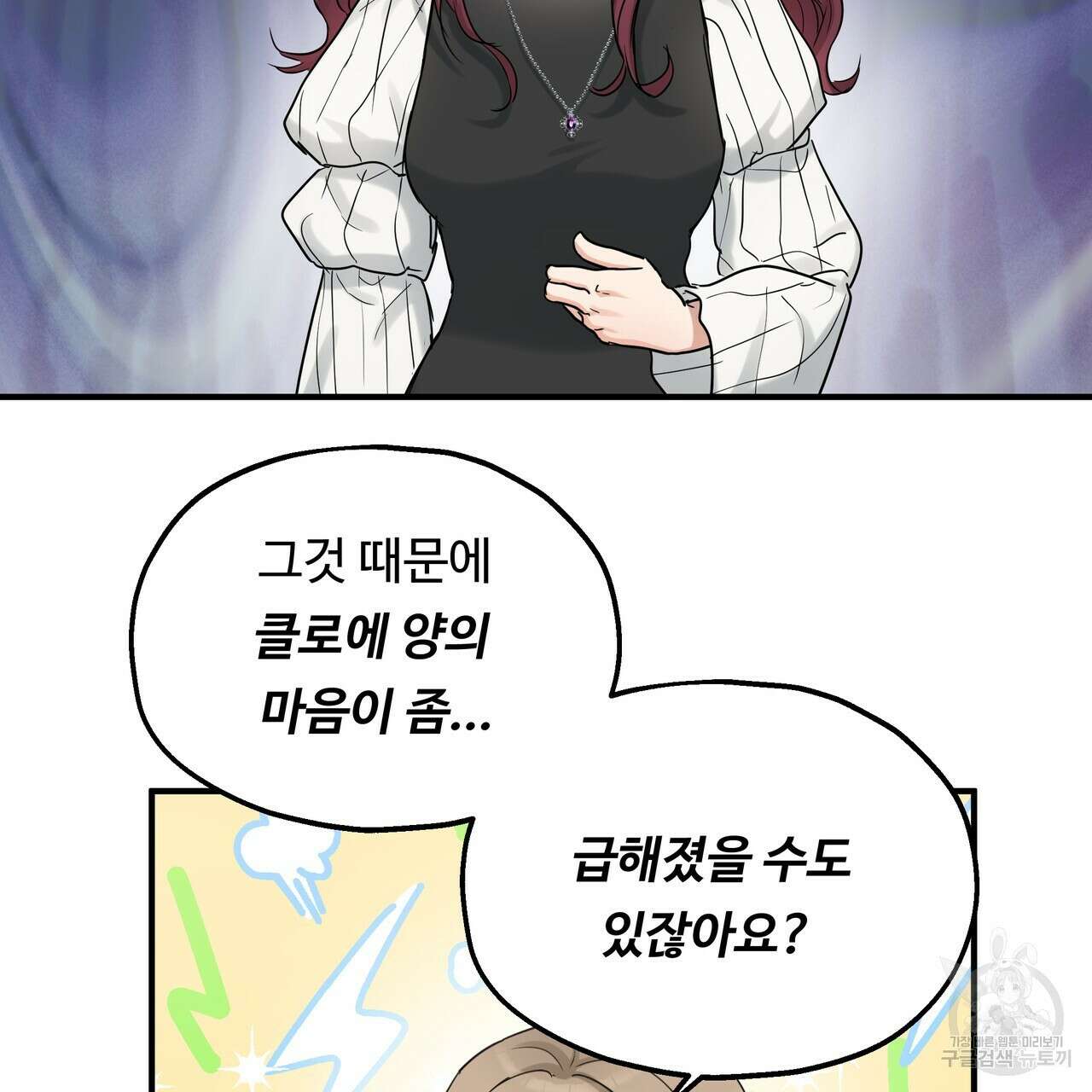 두 명의 상속인 55화 9