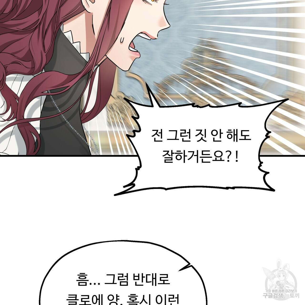 두 명의 상속인 55화 13