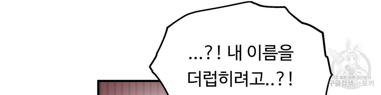 두 명의 상속인 55화 16