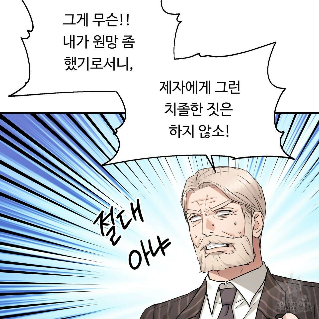 두 명의 상속인 55화 19