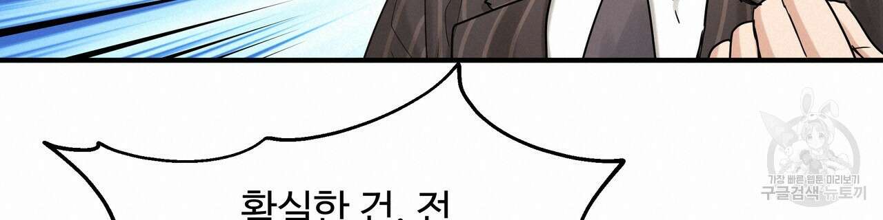 두 명의 상속인 55화 20