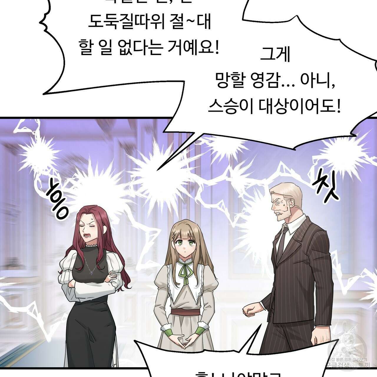 두 명의 상속인 55화 21