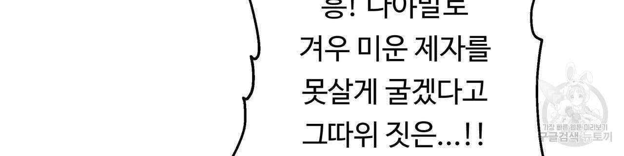두 명의 상속인 55화 22