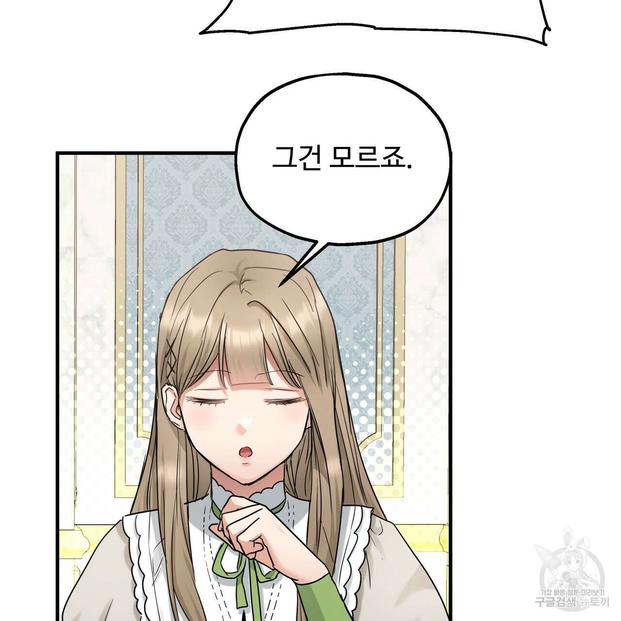 두 명의 상속인 55화 23