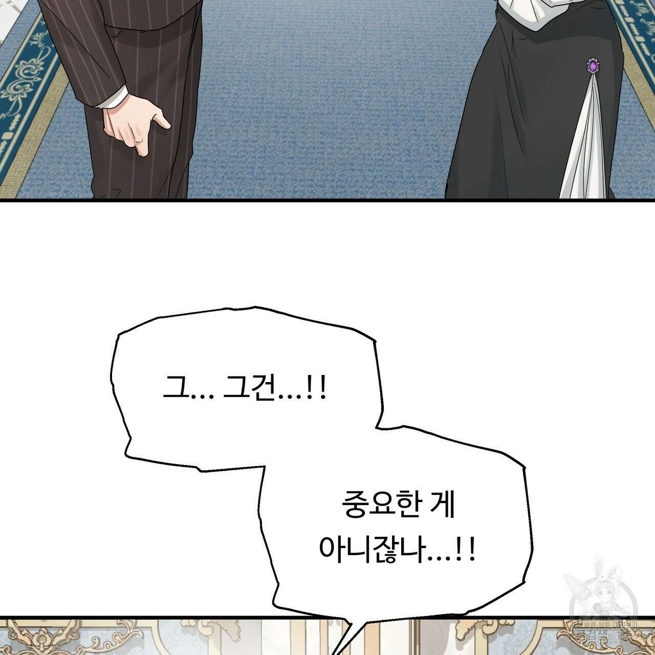 두 명의 상속인 55화 27