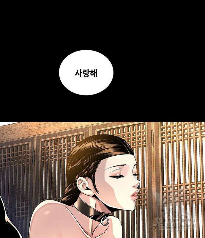 은탄 86화 2