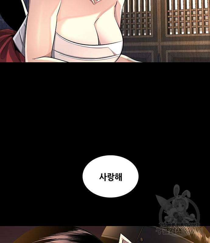 은탄 86화 3