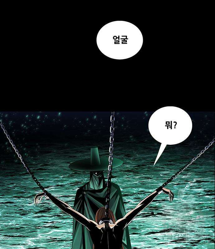 은탄 86화 8