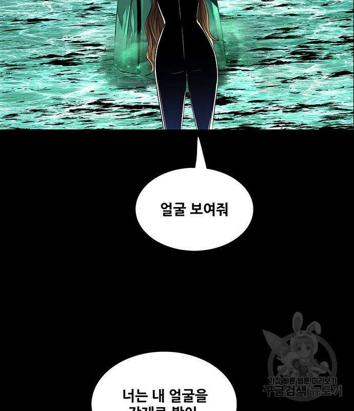 은탄 86화 9