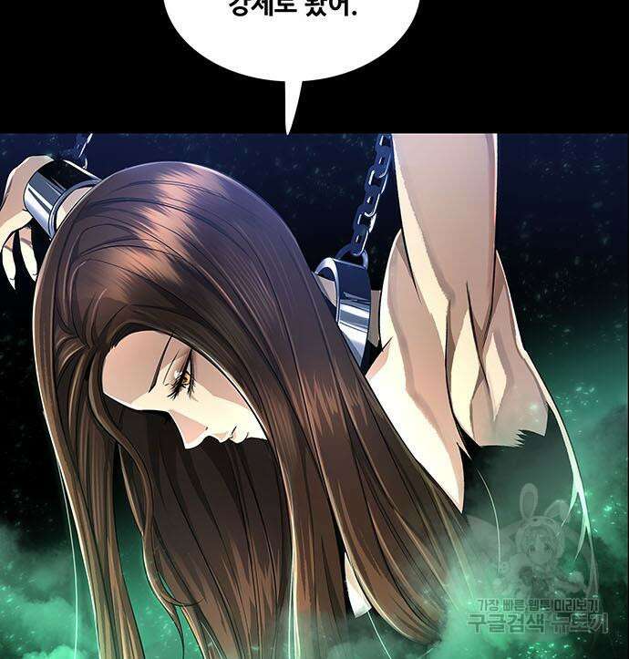 은탄 86화 10