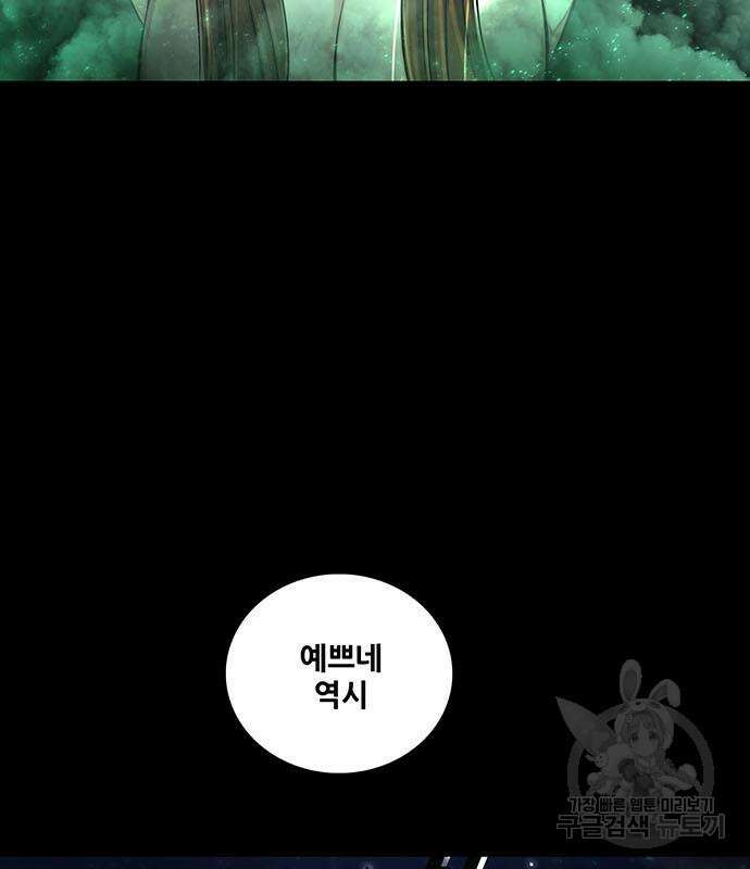 은탄 86화 16