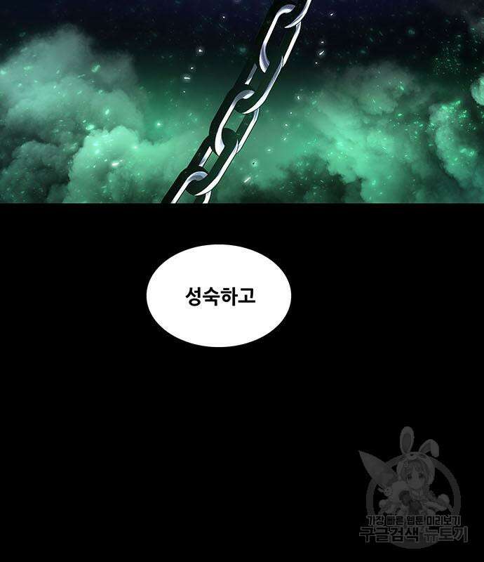 은탄 86화 17