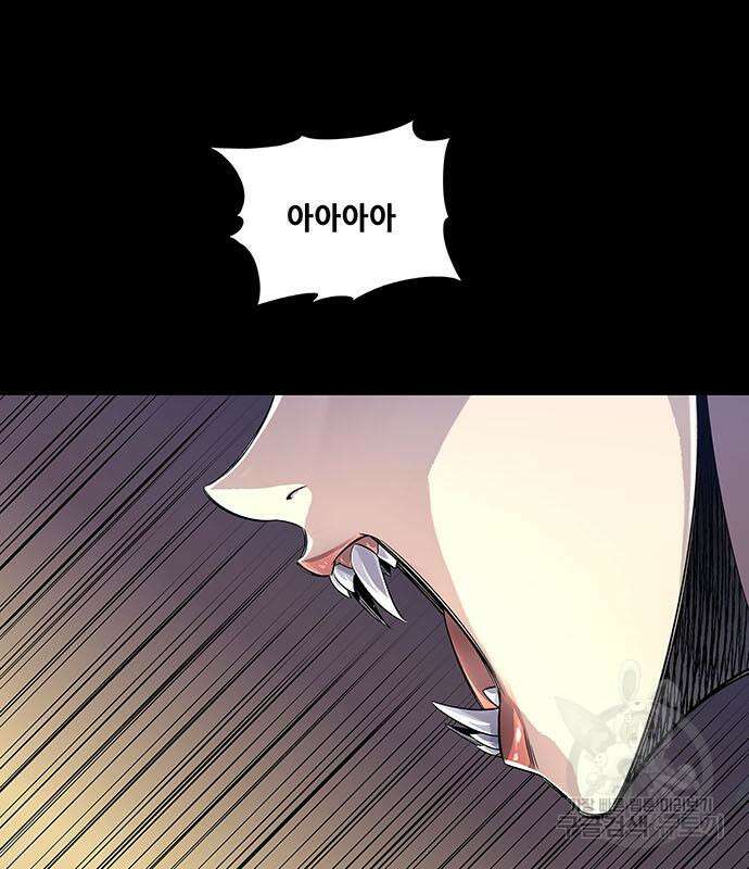 은탄 86화 23