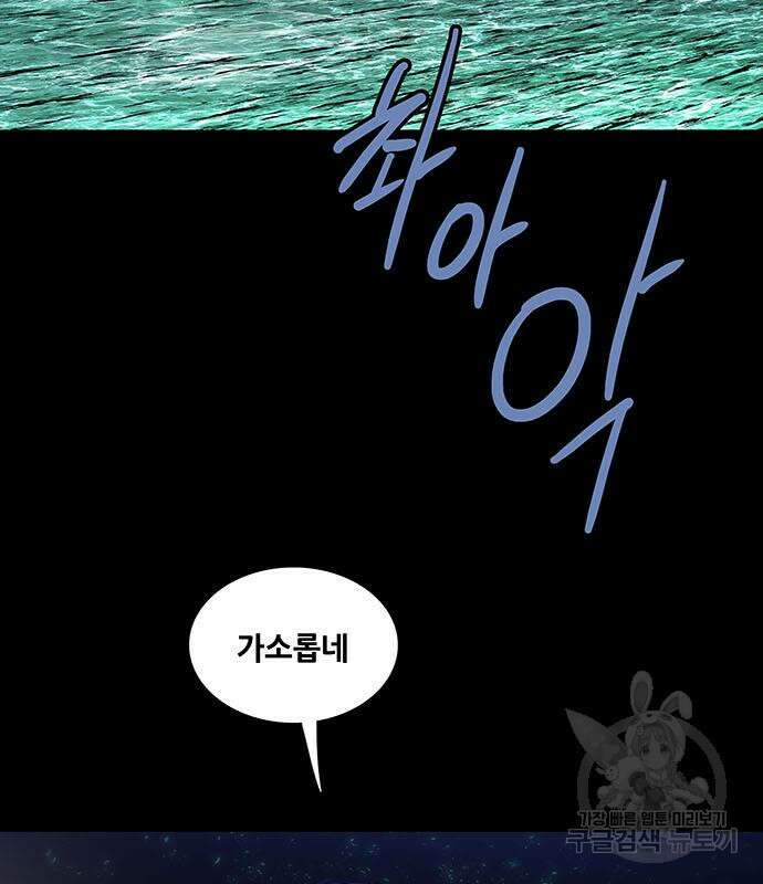 은탄 86화 27
