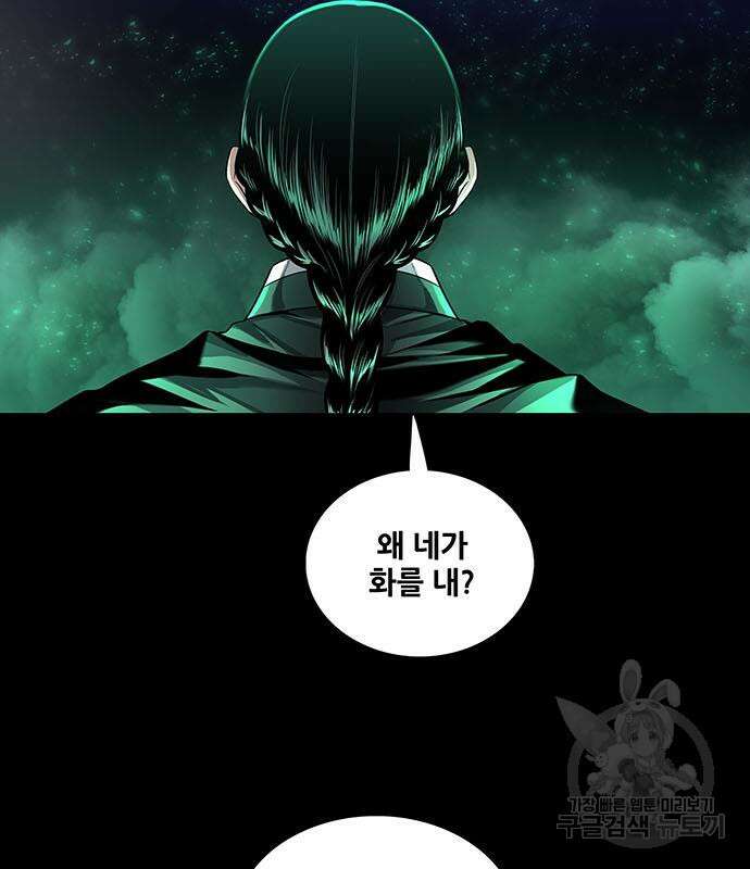 은탄 86화 28