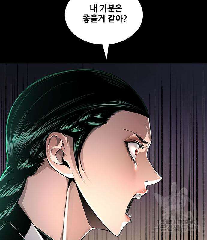은탄 86화 29