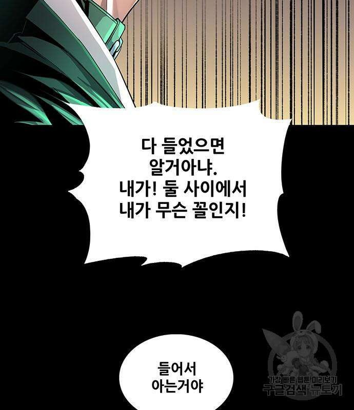 은탄 86화 30