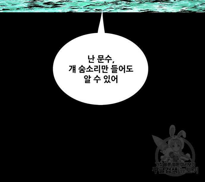 은탄 86화 32