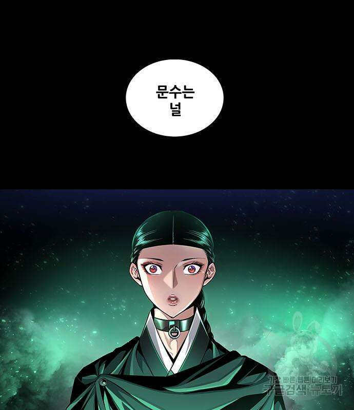 은탄 86화 33