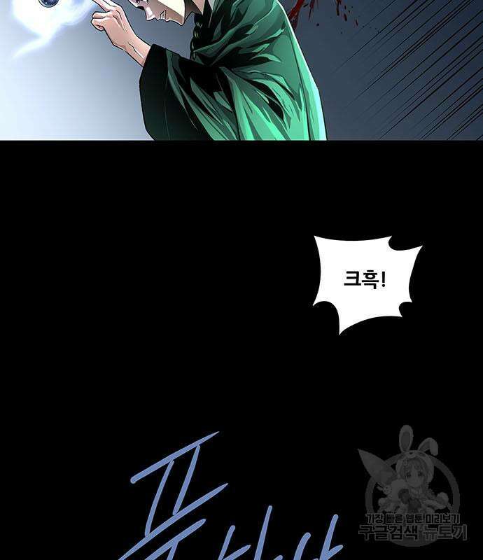 은탄 86화 40