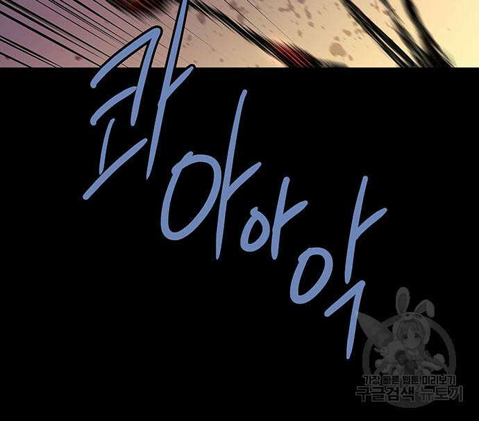 은탄 86화 42