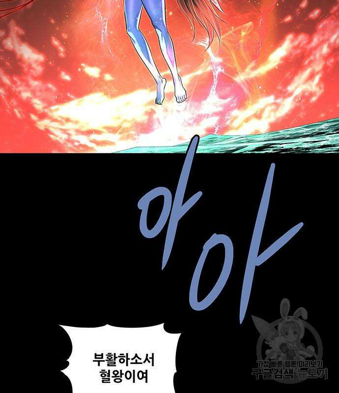은탄 86화 44