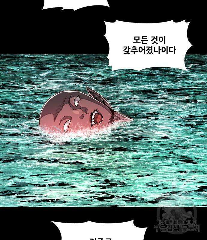 은탄 86화 45