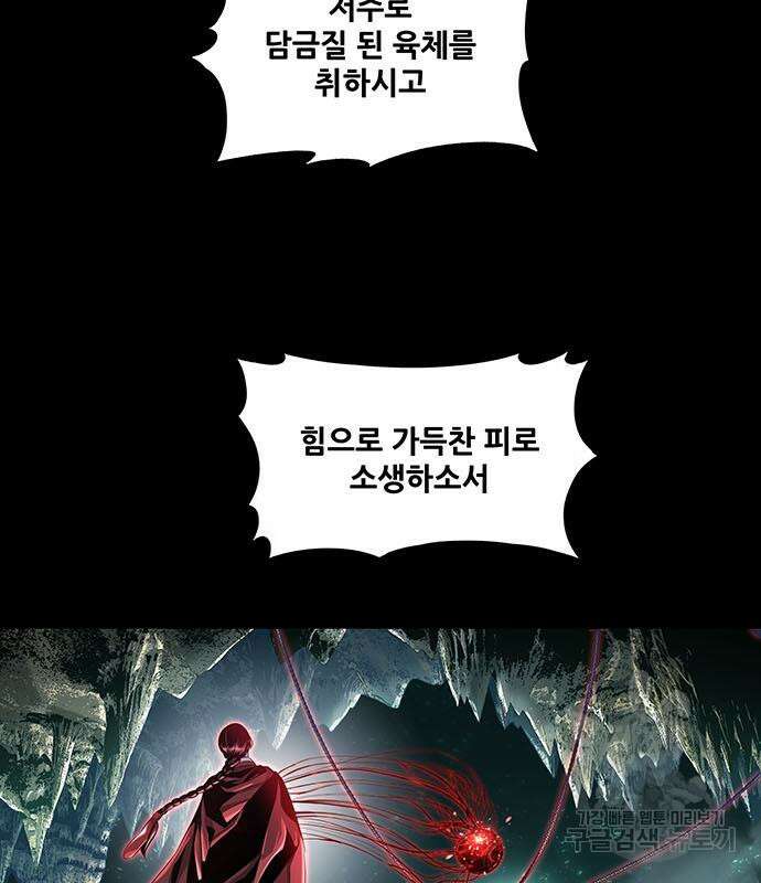 은탄 86화 46